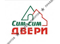 Сим-Сим Двери