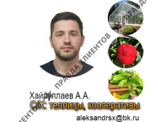 СХ Теплица