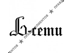 Компания Альфа-Сети