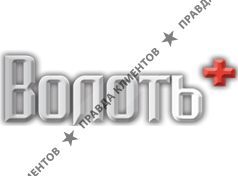 ООО "Волоть"