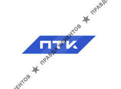 ПТК
