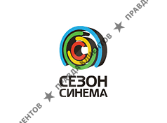 СЕЗОН СИНЕМА