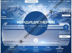 КлиматЛаб