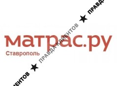 Матрас.ру - ортопедические матрасы в Ставрополе