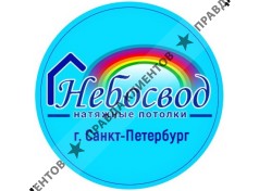 Небосвод