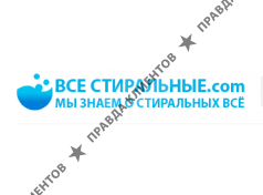 ВсеСтиральные.com СпБ