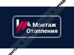 Строительная компания "Монтаж отопления"