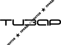 ООО ТИЗАР