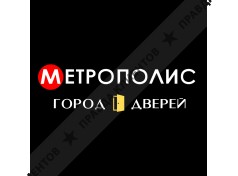 Метрополис