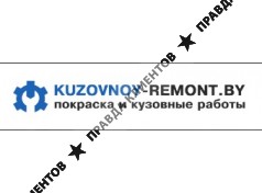 КузовнойРемонт