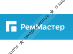 РемМастер