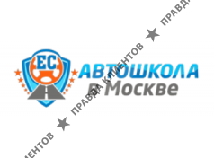 Автошкола ЕС