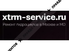 Экстрим Сервис - Гидроциклы
