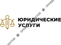 Юрист Семененко Михаил Юрьевич