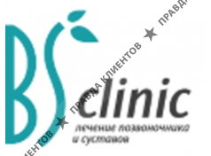 Центр лечения позвоночника БС Клиник