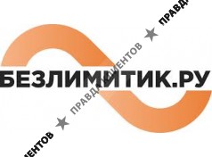 Безлимитик.ру