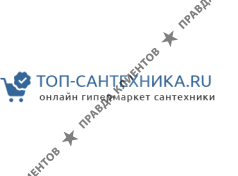 Топ-Сантехника