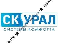 СК-УРАЛ