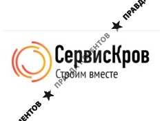 СервисКров