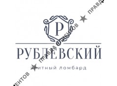 Сервисный центр Рублевский