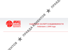 «МИЦ-Столичный ипотечный центр недвижимости»