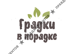 Интернет-магазин оцинкованных грядок «Грядки в порядке»