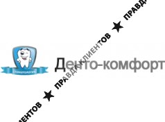 Денто-комфорт