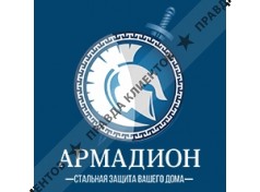 Фабрика дверей «Армадион»