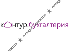 Контур.Бухгалтерия