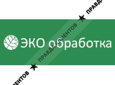 Эко обработка
