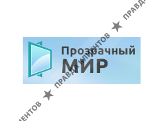 ПРОЗРАЧНЫЙ МИР
