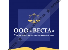 ВЕСТА