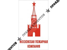 Московская пожарная компания