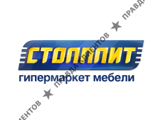 Столплит