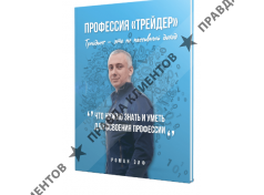 Роман Зиф