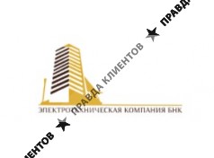 ООО Электротехническая компания БНК