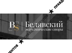 ООО Экономические споры