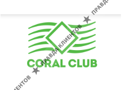 https://coral-info.com/ - Компания Coral Club товары для здорового образа жизни