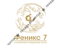 Феникс 7