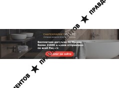 СантехМаркет хоум - Ванны из литьевого мрамора