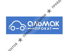 Альмак прокат