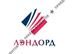 Аутсорсинговая компания Лэндорд