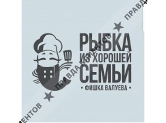 Рыбка из хорошей семьи