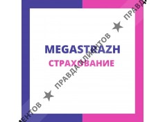 "Мега-Страж" Страхование