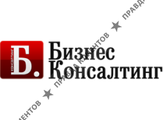 Бизнес Консалтинг