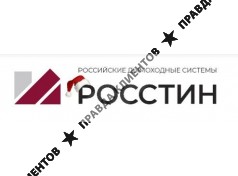 Компания РОССТин