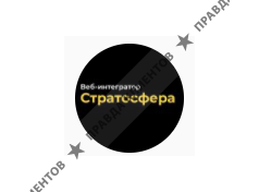 Стратосфера
