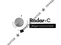 Аудиторская компания ООО «Радар-Консалтинг»