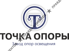 Завод опор освещения Точка Опоры