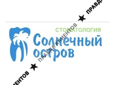 Стоматология «Солнечный остров»